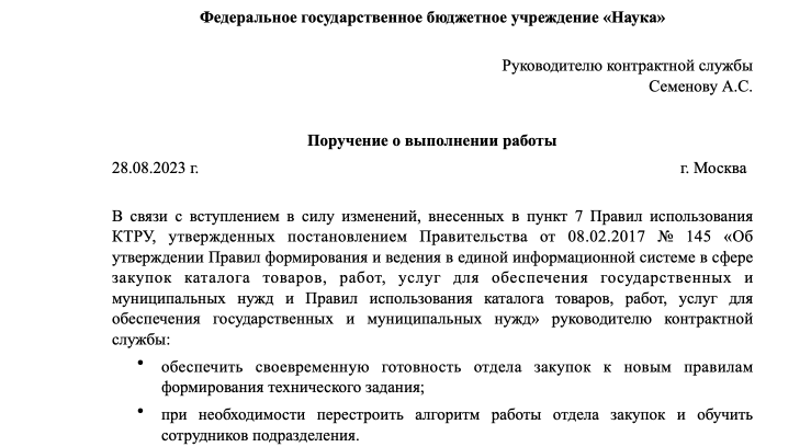 Документы для оформления перехода на цифровое ТЗ