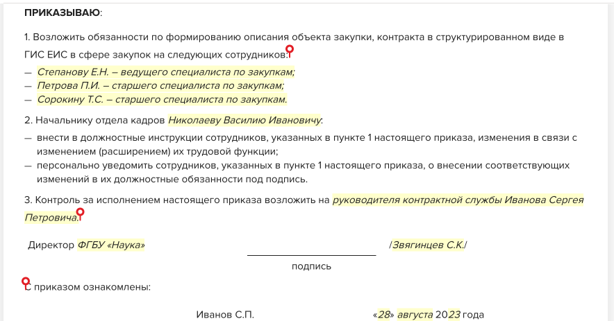 Документы для оформления перехода на цифровое ТЗ