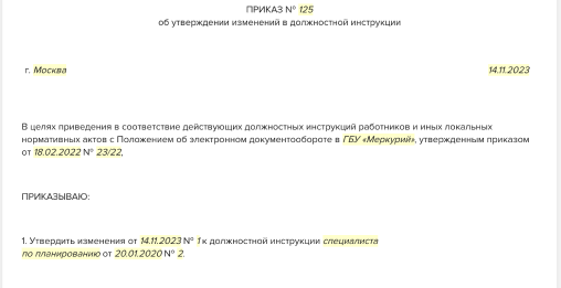 Документы для оформления перехода на цифровое ТЗ