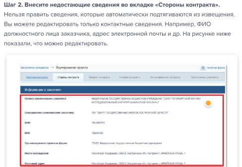Схема документооборота