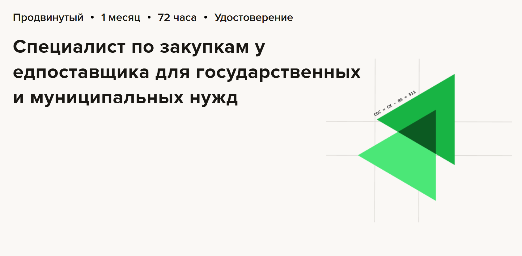 Переходите в программу, где можно сначала потренироваться